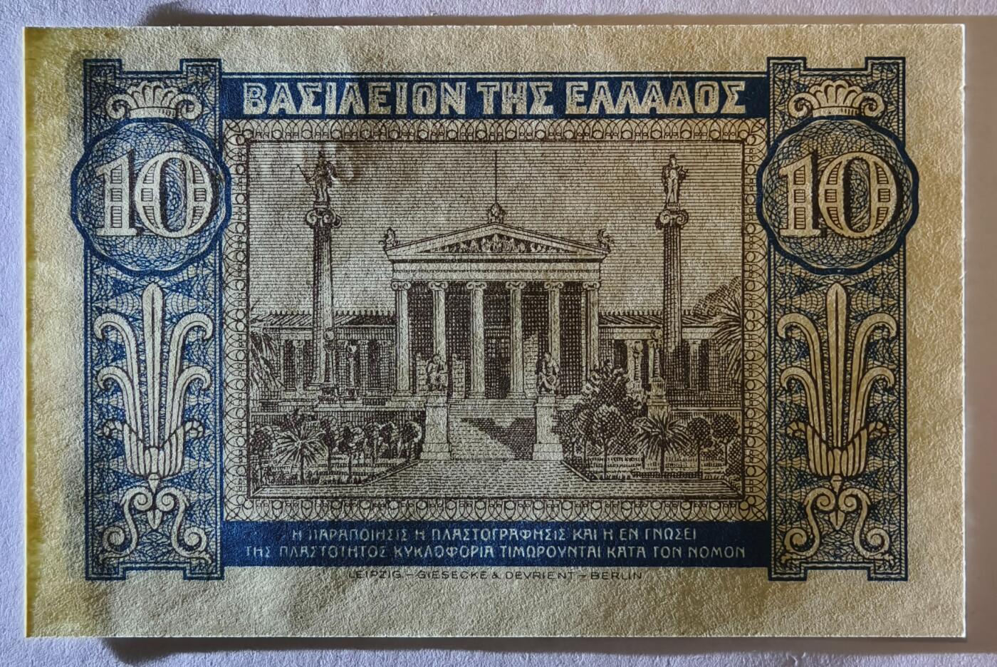 紫瑗钱币——第353期拍卖——纸币场 希腊 1940年 德米特女神 10德拉克马 UNC (P-314）