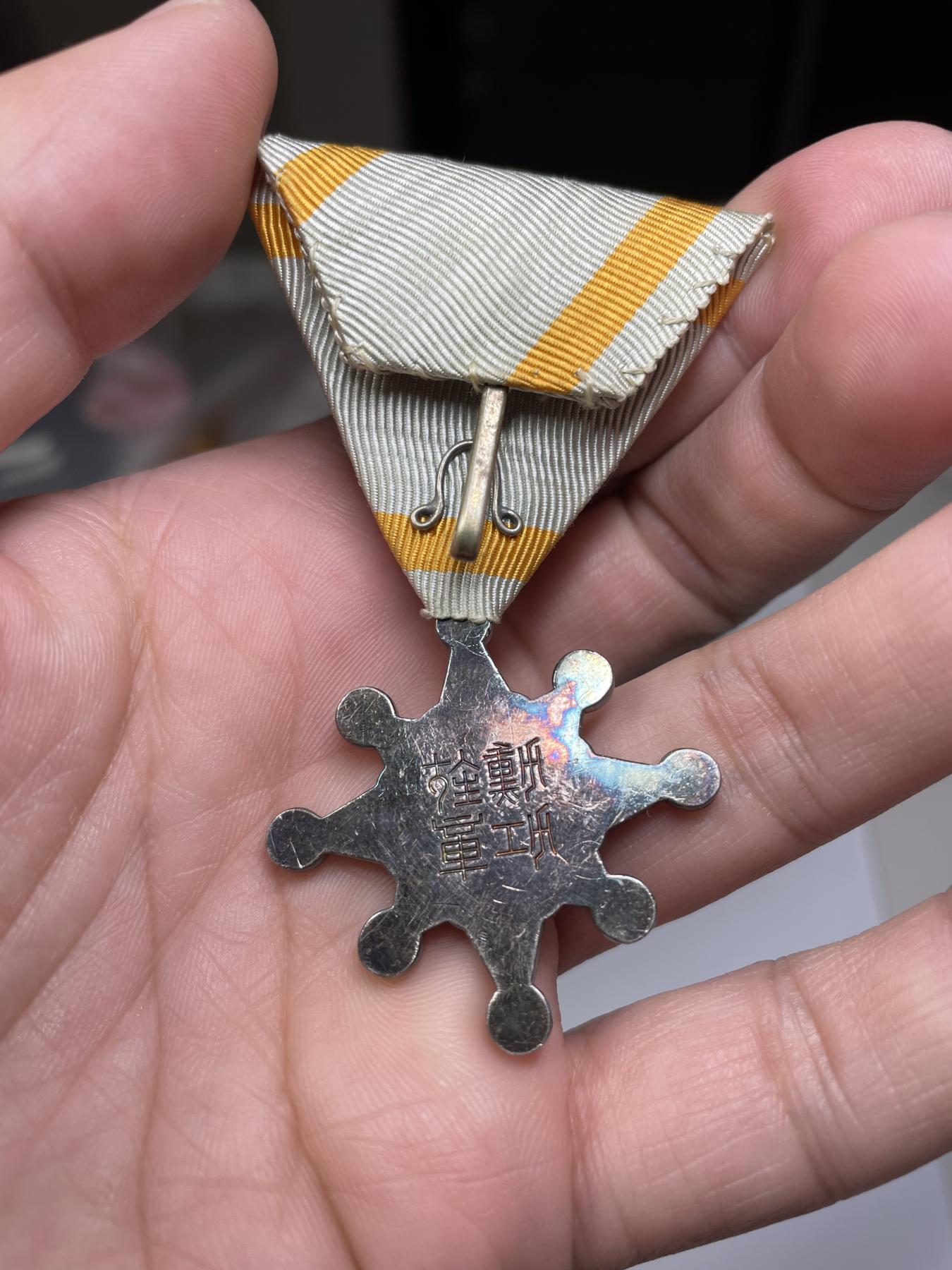 2024年集古藏今外币拍卖第七期-第7场—（总第67拍）为庆祝粉丝即将破百，精选小部分拍品 日本勋七等瑞宝银章