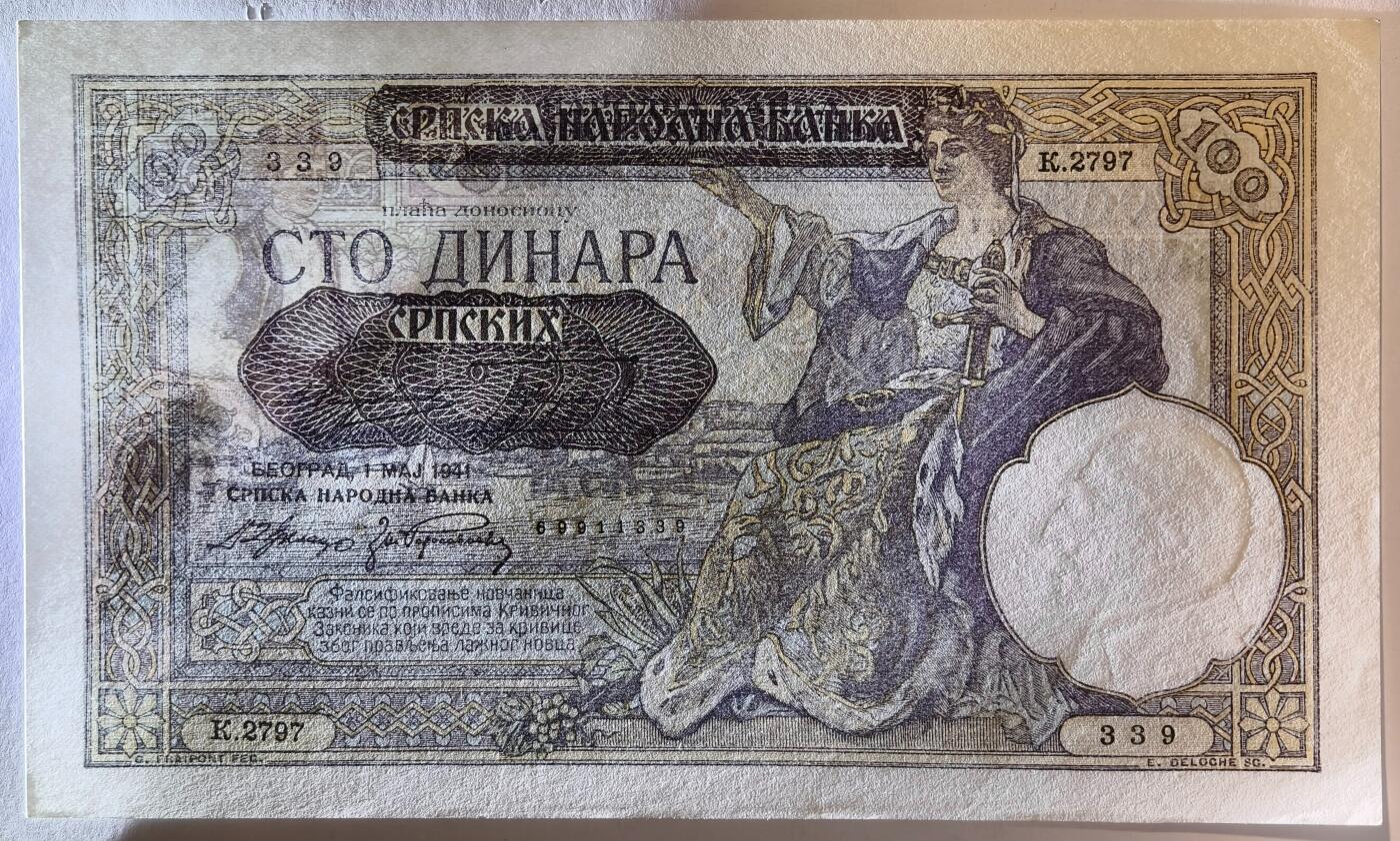 紫瑗钱币——第353期拍卖——纸币场 德占塞尔维亚 1941年 100第纳尔 大票幅 UNC (P-23)