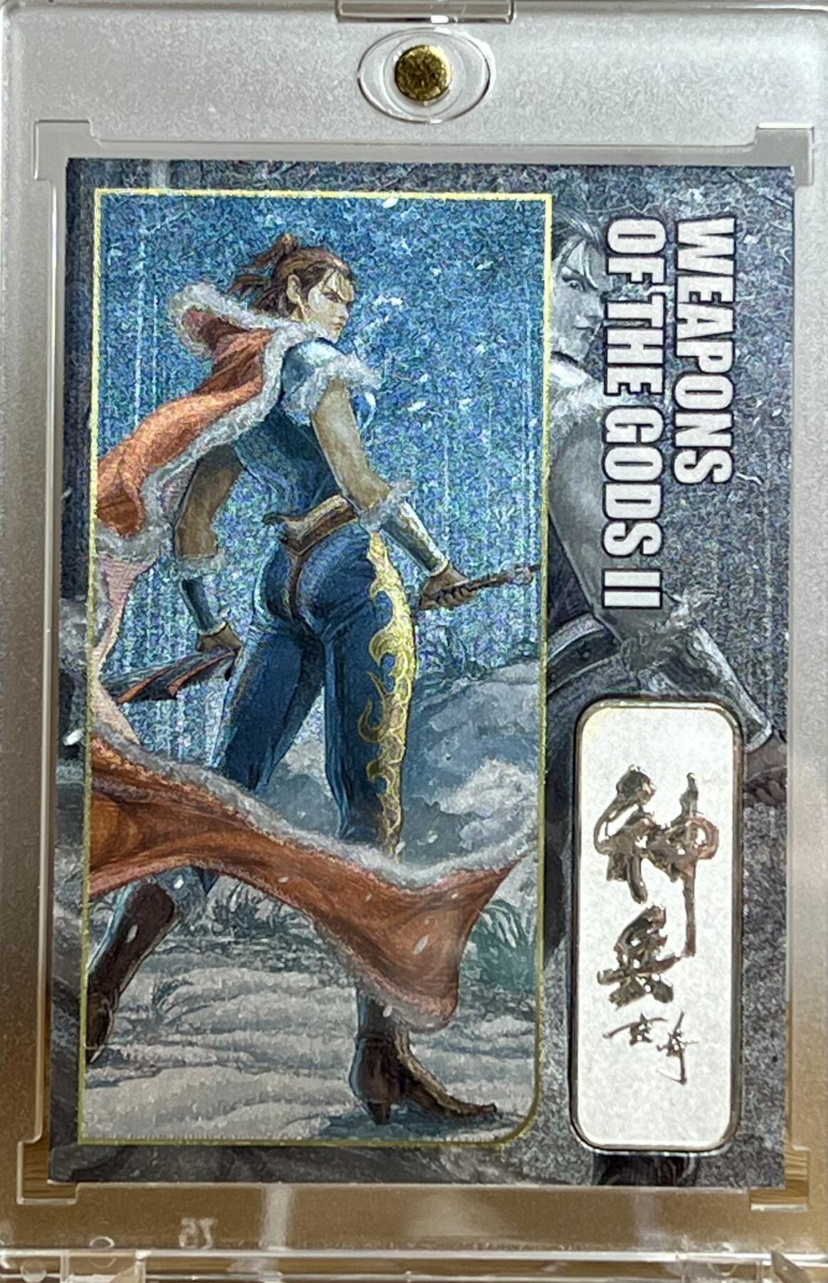 白泽拍卖卡牌专场第2期 2022 观漫*一间卡 神兵玄奇2 限编物料卡 002/333 粗闪 卡砖封装