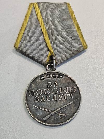 各国勋章奖章拍卖第17期 - 苏联战功奖章872479号，二战时1943年生产，早期上挂版本