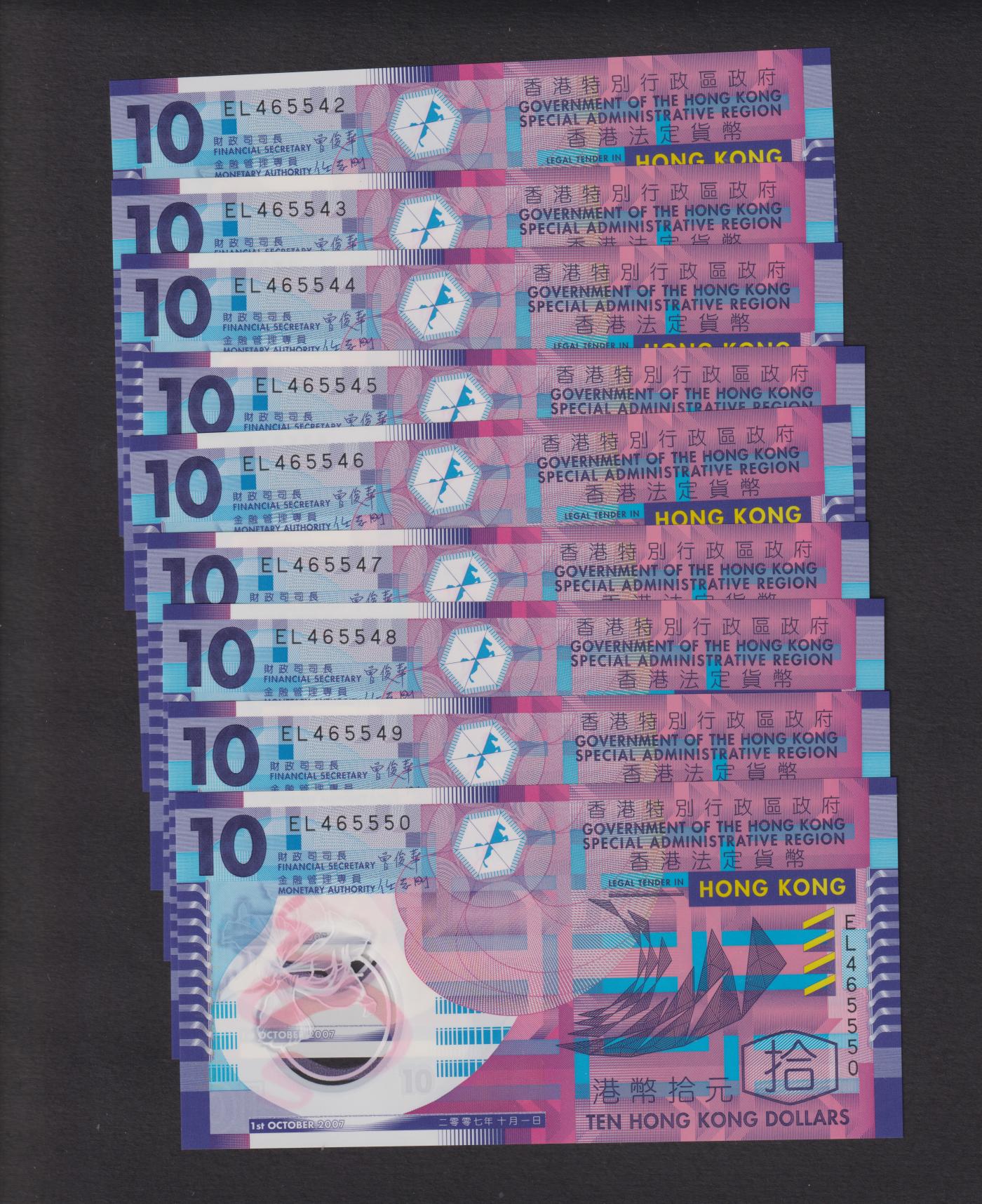 博彦收藏6月16日 钱币专场 香港政府2007年塑料钞10元 9连号 UNC全新 