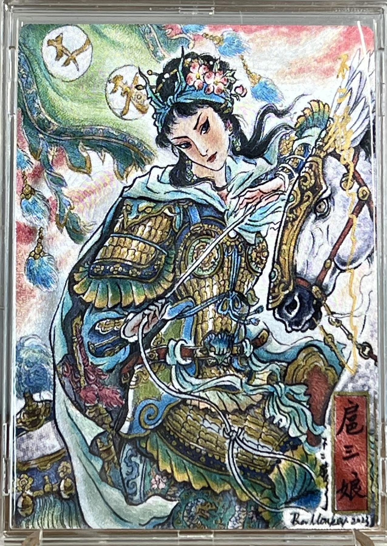 白泽拍卖卡牌专场第2期 2024 九轩文化 十大最美三娘大福袋 不二猿亲签 粗闪 卡砖封装
