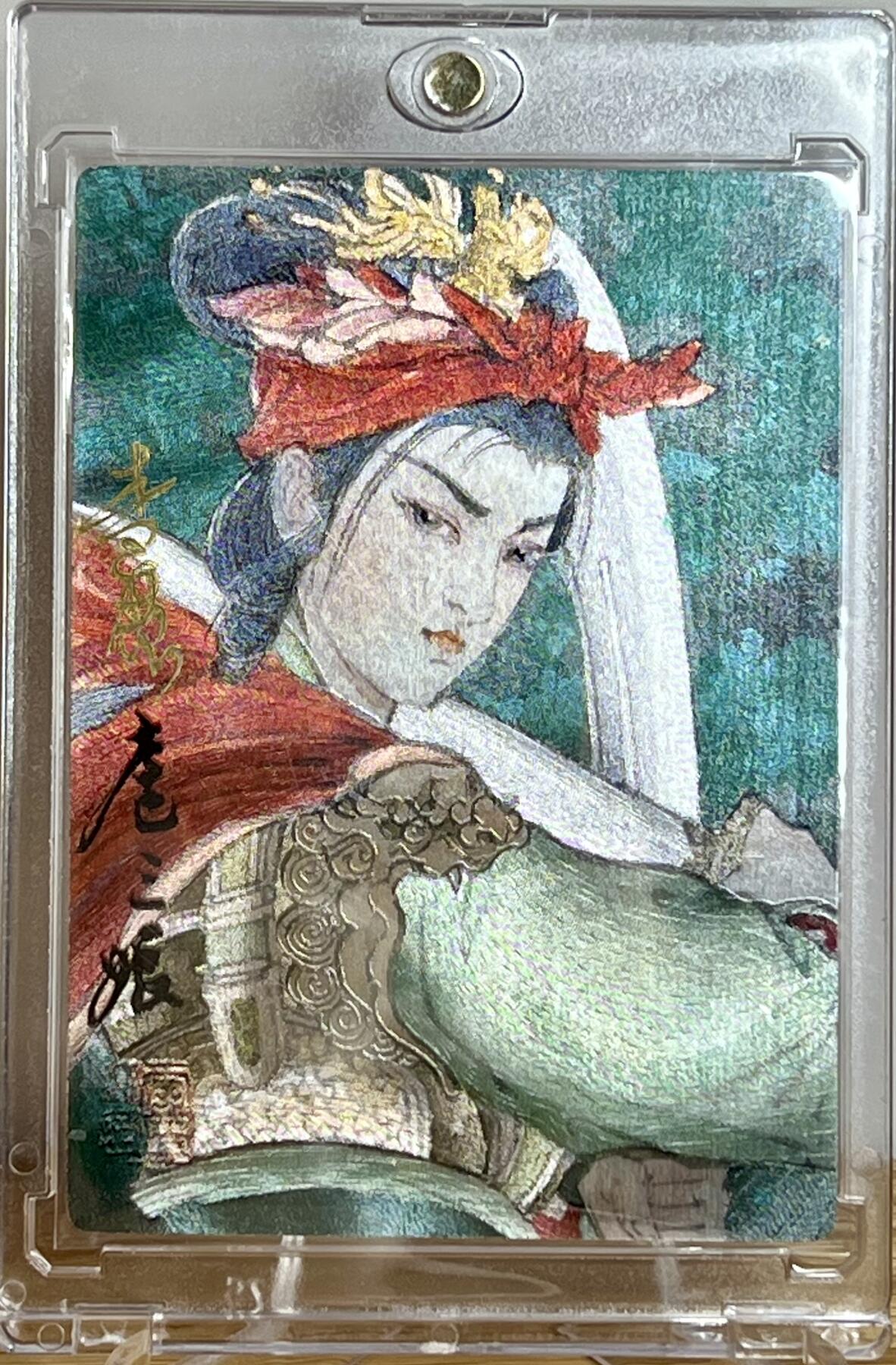 白泽拍卖卡牌专场第2期 2024 九轩文化 十大最美三娘 李广亲签 凤纹卡背 粗闪 卡砖封装