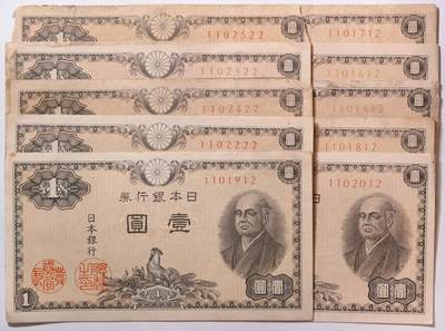 紫瑗钱币——第353期拍卖——纸币场 - 日本 A号券 1946年 二宫 壹圆 5枚一组 流通品—AU