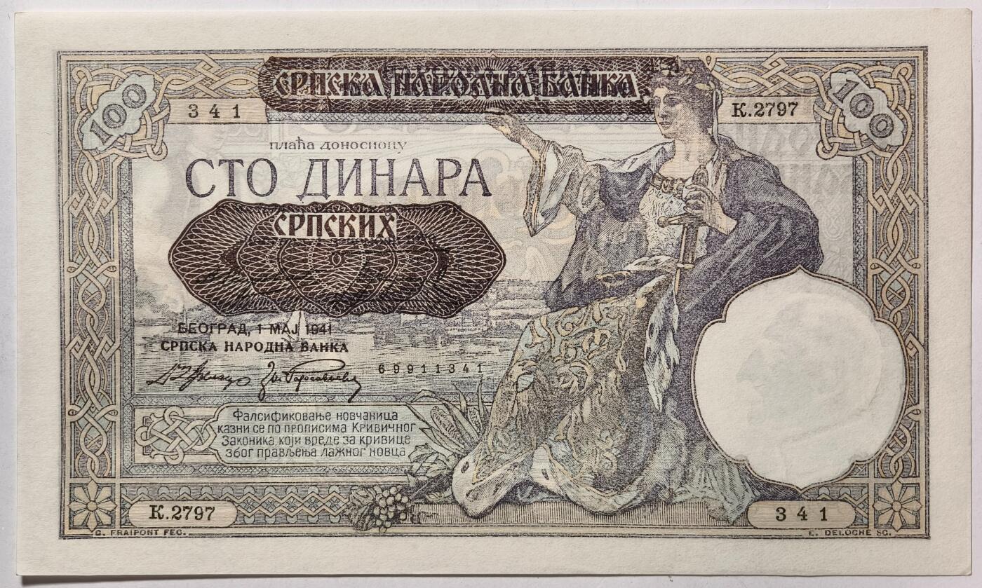 紫瑗钱币——第353期拍卖——纸币场 德占塞尔维亚 1941年 100第纳尔 大票幅 UNC (P-23)