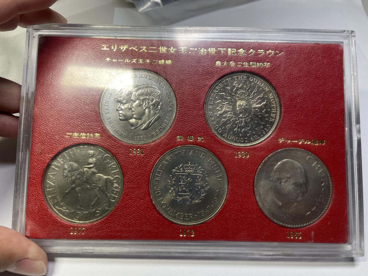 2024年集古藏今外币拍卖第七期-第7场—（总第67拍）为庆祝粉丝即将破百，精选小部分拍品 英国克朗型纪念币一盒5枚