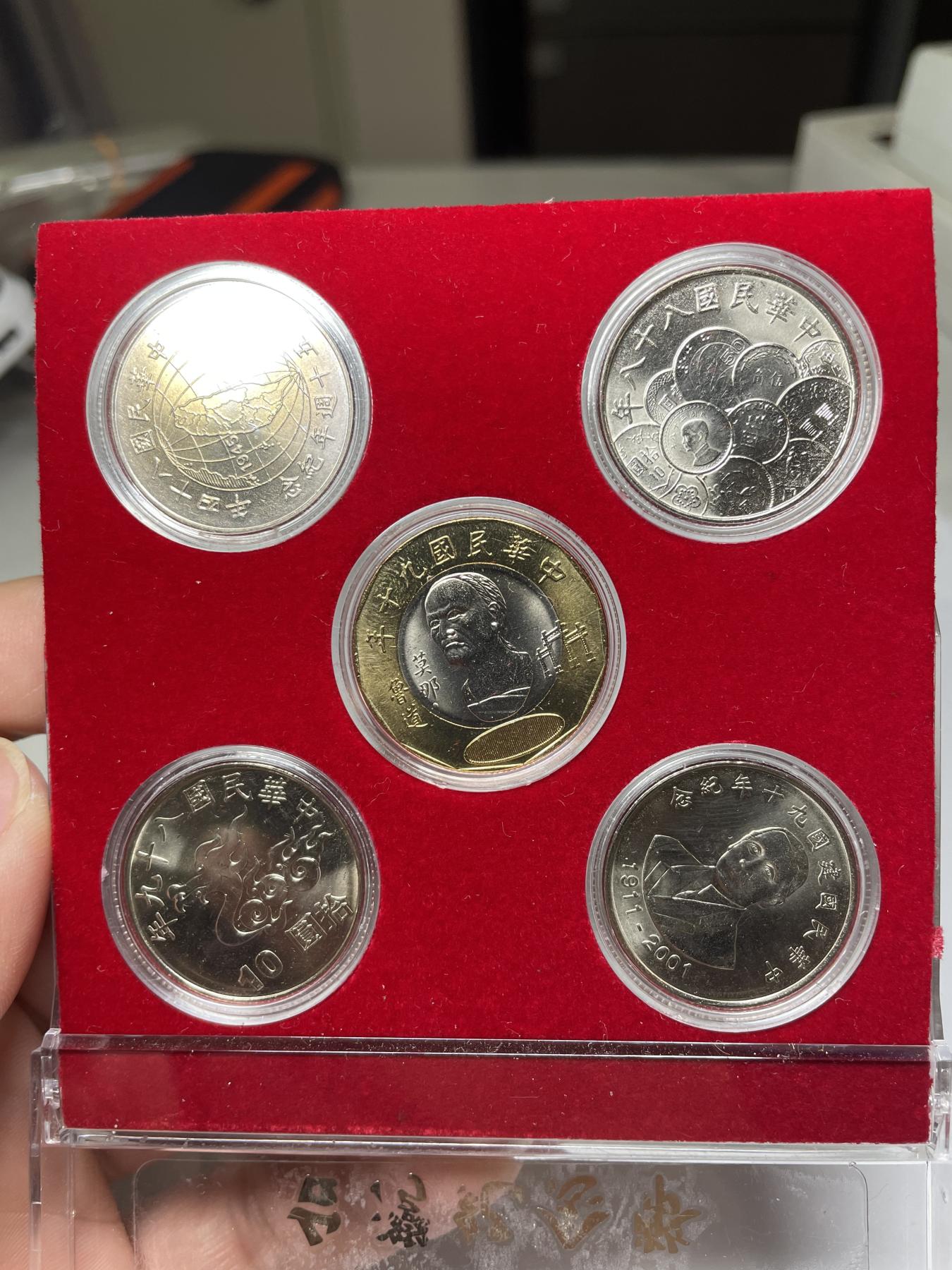 2024年集古藏今外币拍卖第七期-第7场—（总第67拍）为庆祝粉丝即将破百，精选小部分拍品 民国84年-90年纪念币