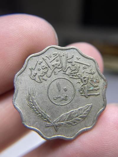 2024年集古藏今外币拍卖第七期-第6场—（总第66拍） - 1971年伊拉克10费尔