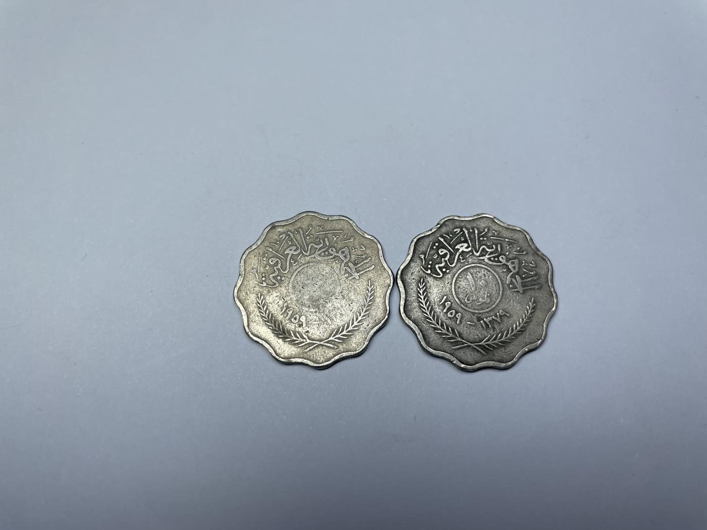 2024年集古藏今外币拍卖第七期-第6场—（总第66拍） 伊拉克2枚