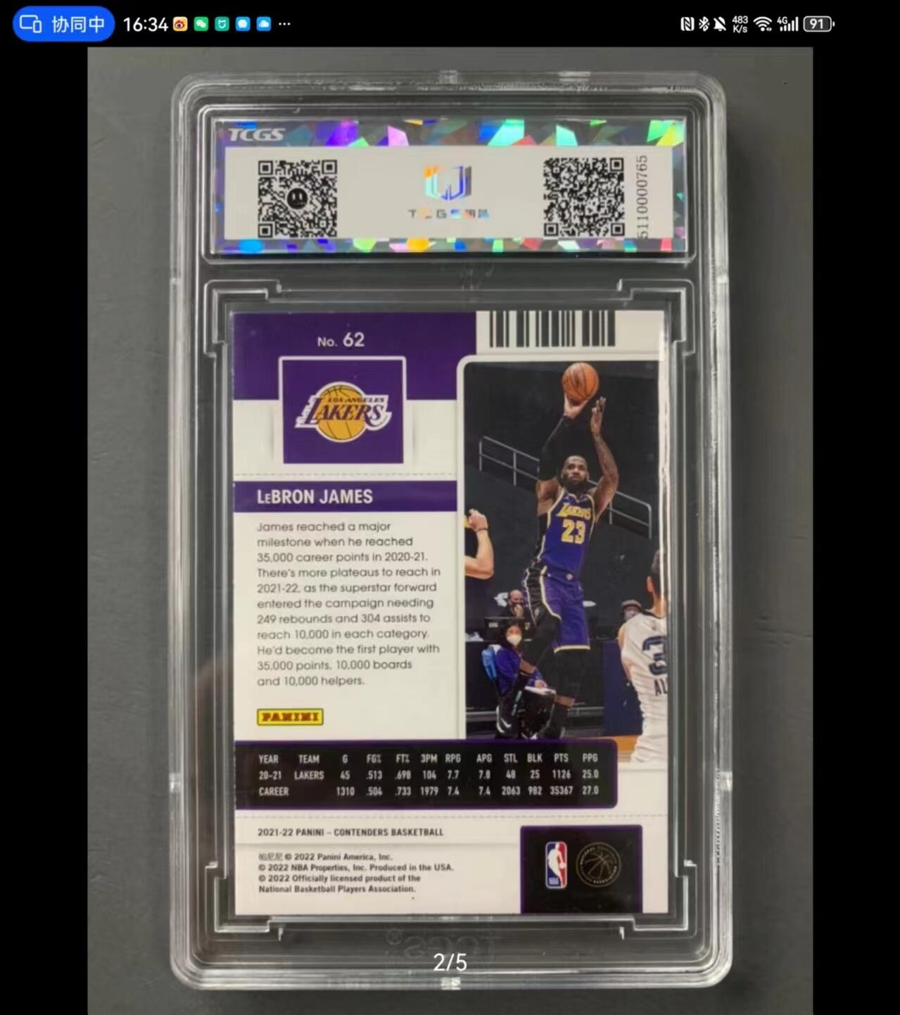 QKPG评级球星卡专场 2021-22 Panini Contenders LeBron James 球票 湖人 勒布朗 詹姆斯 TCGS8分