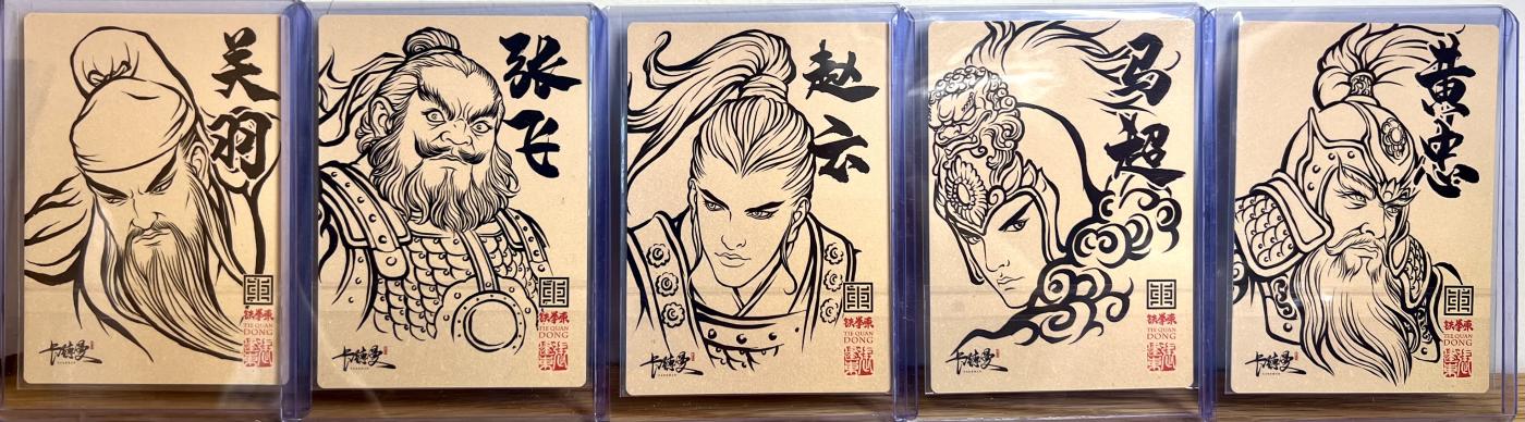 白泽拍卖卡牌专场第2期 2024 卡德曼 张建东水浒特卡 三国五虎将简绘印刷卡5张 张建东亲签 关羽 张飞 赵云 黄忠 马超 卡夹封装
