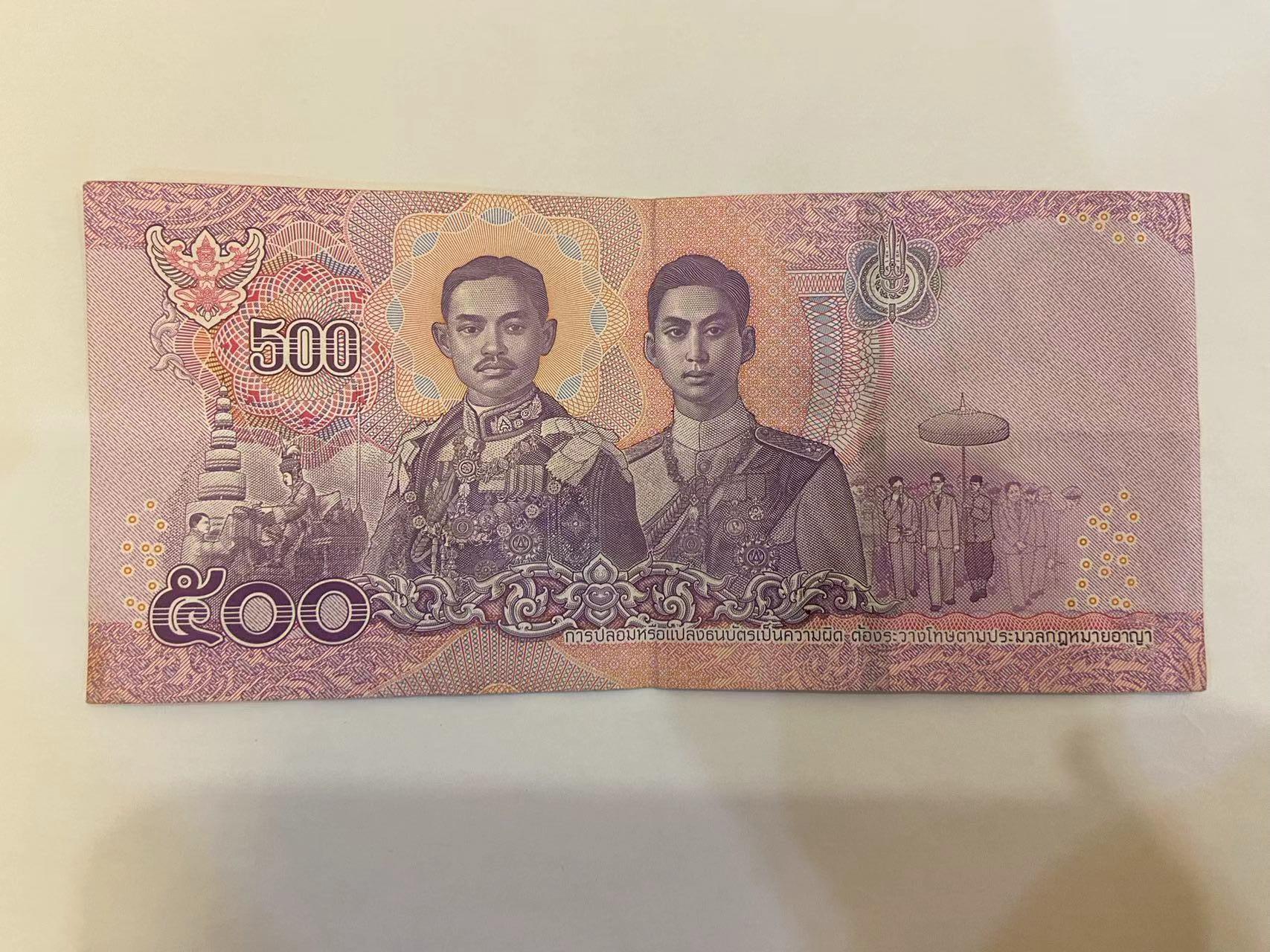 【炜奕收藏】旧钞专场，全场0+1，无最低佣金 泰国500株纸币，XF品相