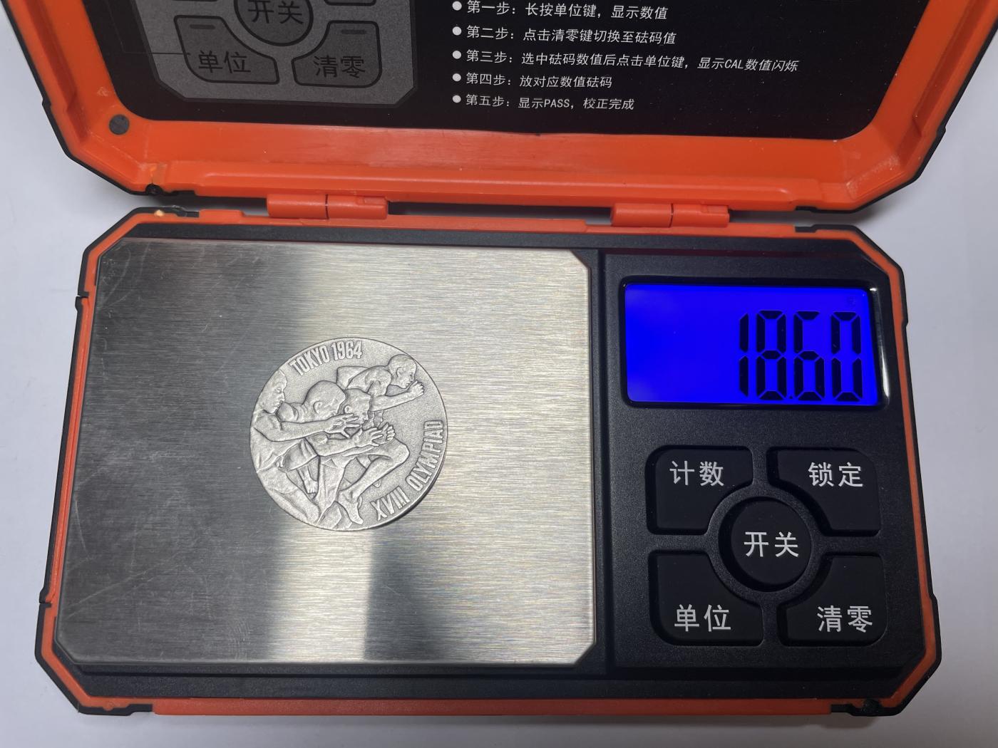 2024年集古藏今外币拍卖第七期-第7场—（总第67拍）为庆祝粉丝即将破百，精选小部分拍品 1964年东京奥运会925银章