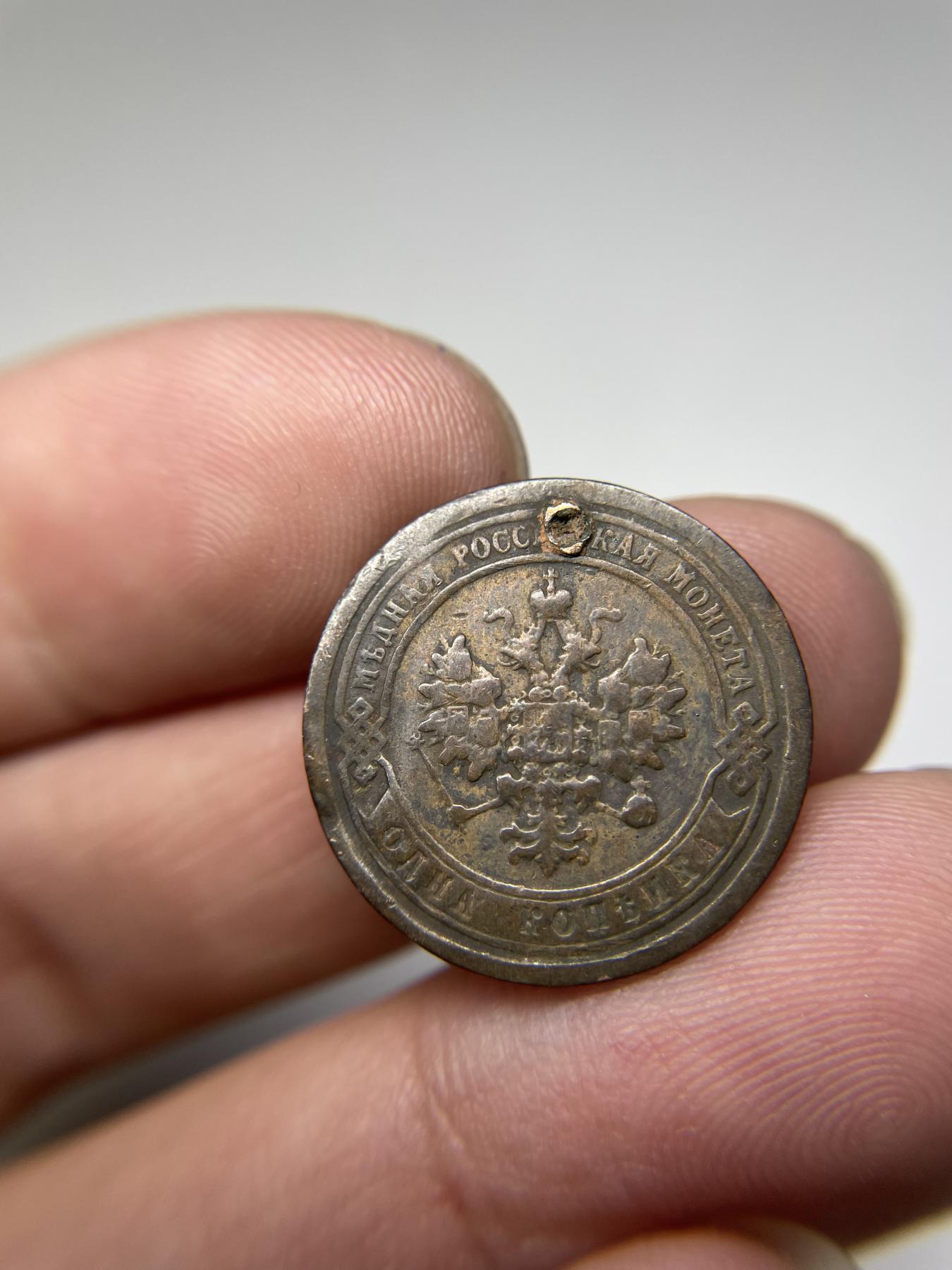 2024年集古藏今外币拍卖第七期-第6场—（总第66拍） 188几年沙俄一戈币，有孔