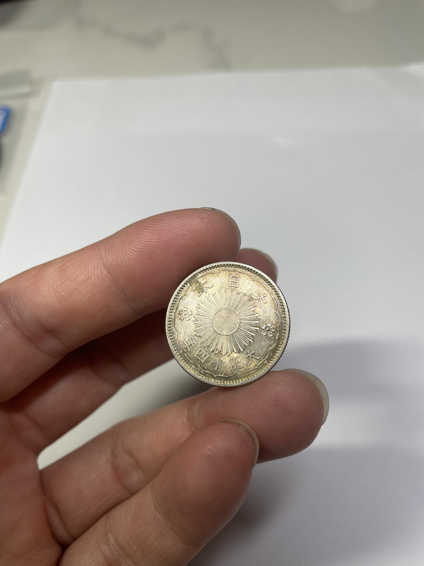 2024年集古藏今外币拍卖第七期-第7场—（总第67拍）为庆祝粉丝即将破百，精选小部分拍品 带光大正14年双凤五十钱银币