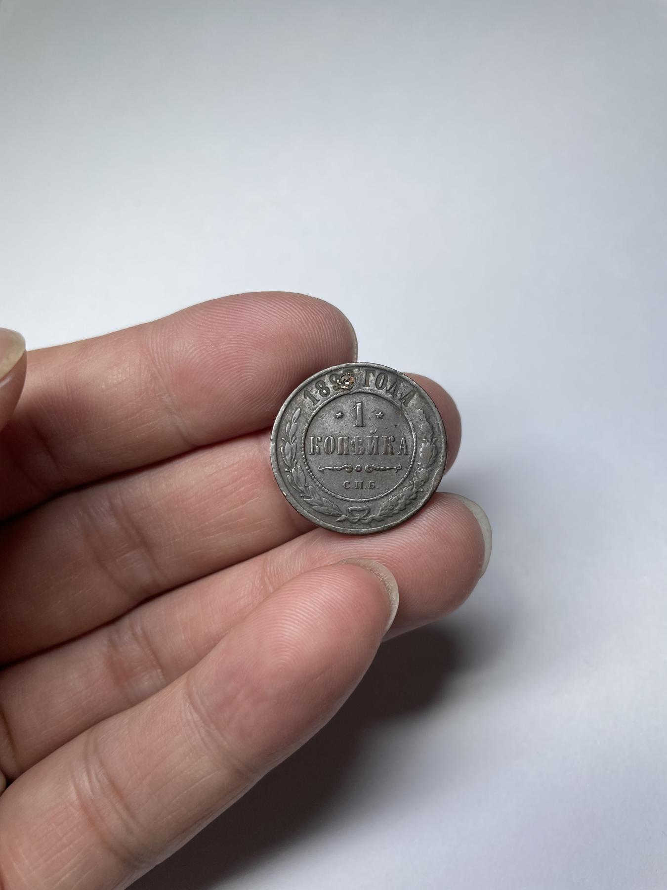 2024年集古藏今外币拍卖第七期-第6场—（总第66拍） 188几年沙俄一戈币，有孔