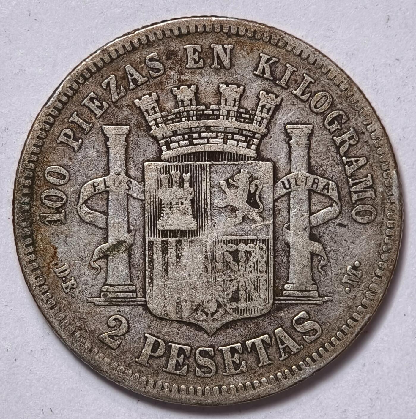 紫瑗钱币——第354期拍卖 西班牙 1870年 拿花 2比塞塔 10克 0.835银