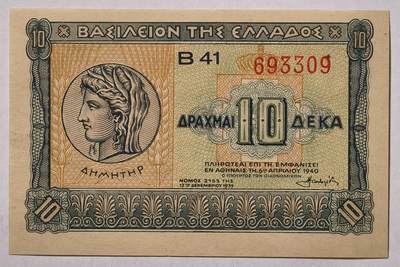 紫瑗钱币——第577期——纸币场 - 希腊 1940年 德米特女神 10德拉克马 UNC (P-314）