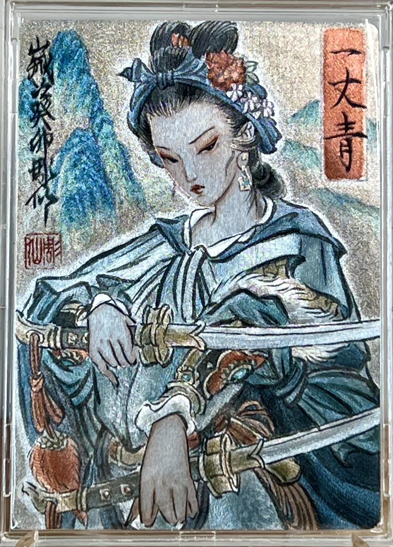 白泽拍卖卡牌专场第2期 2024 九轩文化 十大最美三娘小福袋 彫仙绘 粗闪 卡砖封装