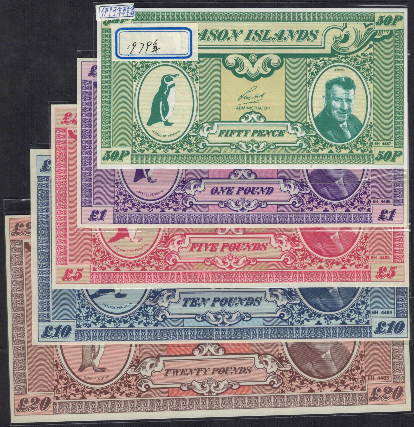 伊阿宋岛1979年0.5 1 5 10 20镑 全套五枚 商业钞 实物图 UNC
