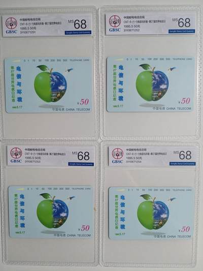 《卡拍》第288期拍卖5月25日晚22：10时延时截拍 全国通用田村卡《电信与环境》四枚新卡，公博评级MS68分。