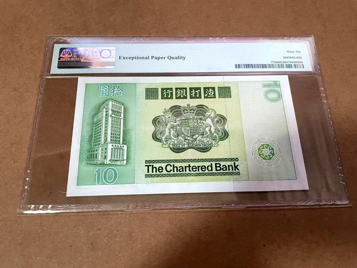 【Blue Auction】✨世界纸币精拍第480期【精】 【无47】香港 渣打 1981年10元 PMG66EPQ 长棍