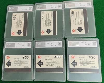 《卡拍》第288期拍卖5月25日晚22：10时延时截拍 广东欧特佳卡《J96-13孙中山先生诞辰130周年》六全新卡，公博评级MS68分