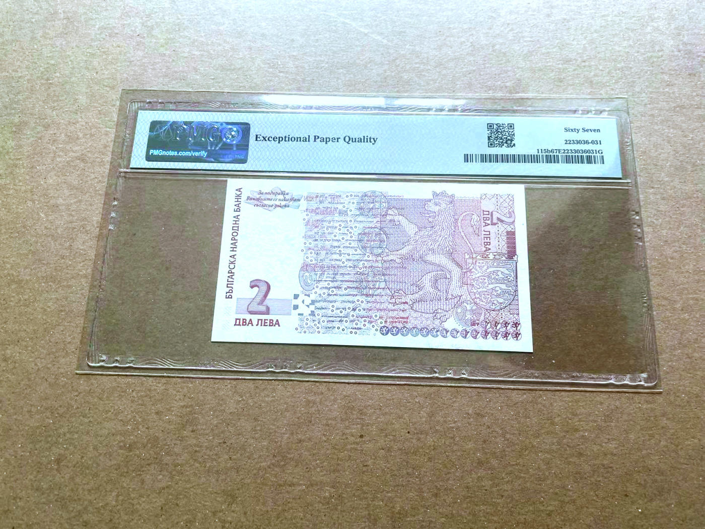 【Blue Auction】✨世界纸币精拍第480期【精】 保加利亚 2005年2列弗 PMG67EPQ 高分