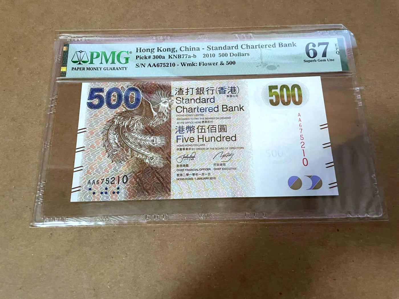 【Blue Auction】✨世界纸币精拍第480期【精】 【AA】香港 渣打 2010年500元 PMG67EPQ 高分