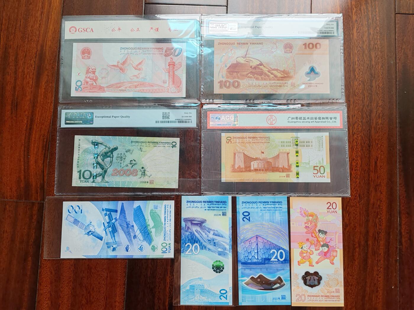 蝶之物语  纪念钞、港澳台钞 大陆纪念钞大全套尾四同5168  共八张