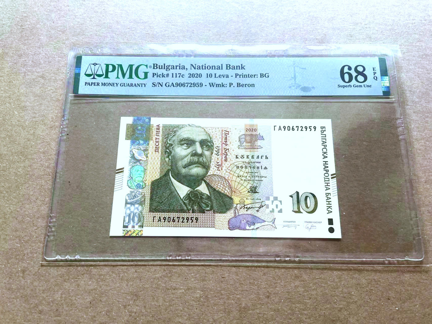 【Blue Auction】✨世界纸币精拍第480期【精】 保加利亚 2020年10列弗 PMG68EPQ超高分