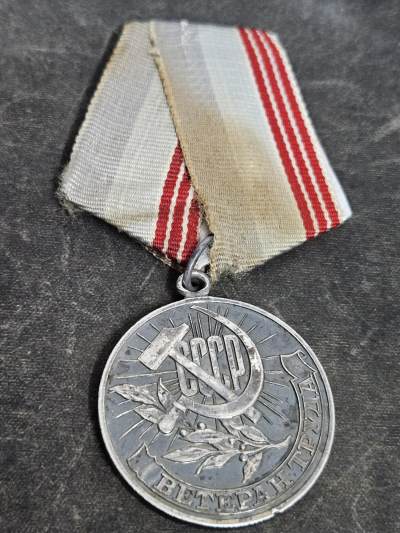 各国勋章奖章拍卖第17期 - 苏联退休劳动者奖章