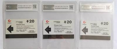 《卡拍》第288期拍卖5月25日晚22：10时延时截拍 广东欧特佳卡《J97-12小平走一走》三全新卡，公博评级MS68分