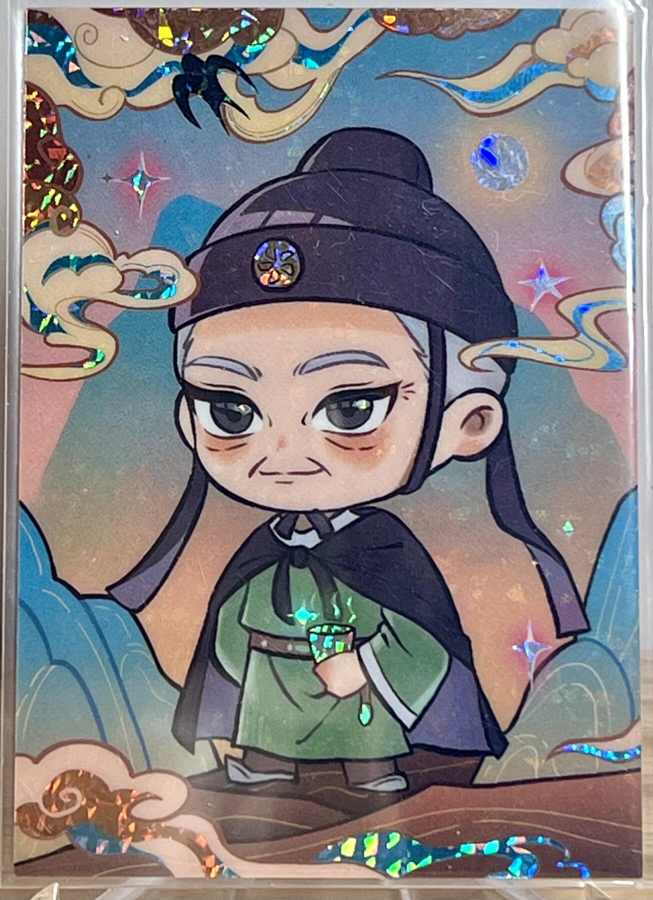 白泽拍卖卡牌专场第2期 2024 卡星时代 镖人Q11 裴世矩限编卡 21/49 彩闪 卡夹封装