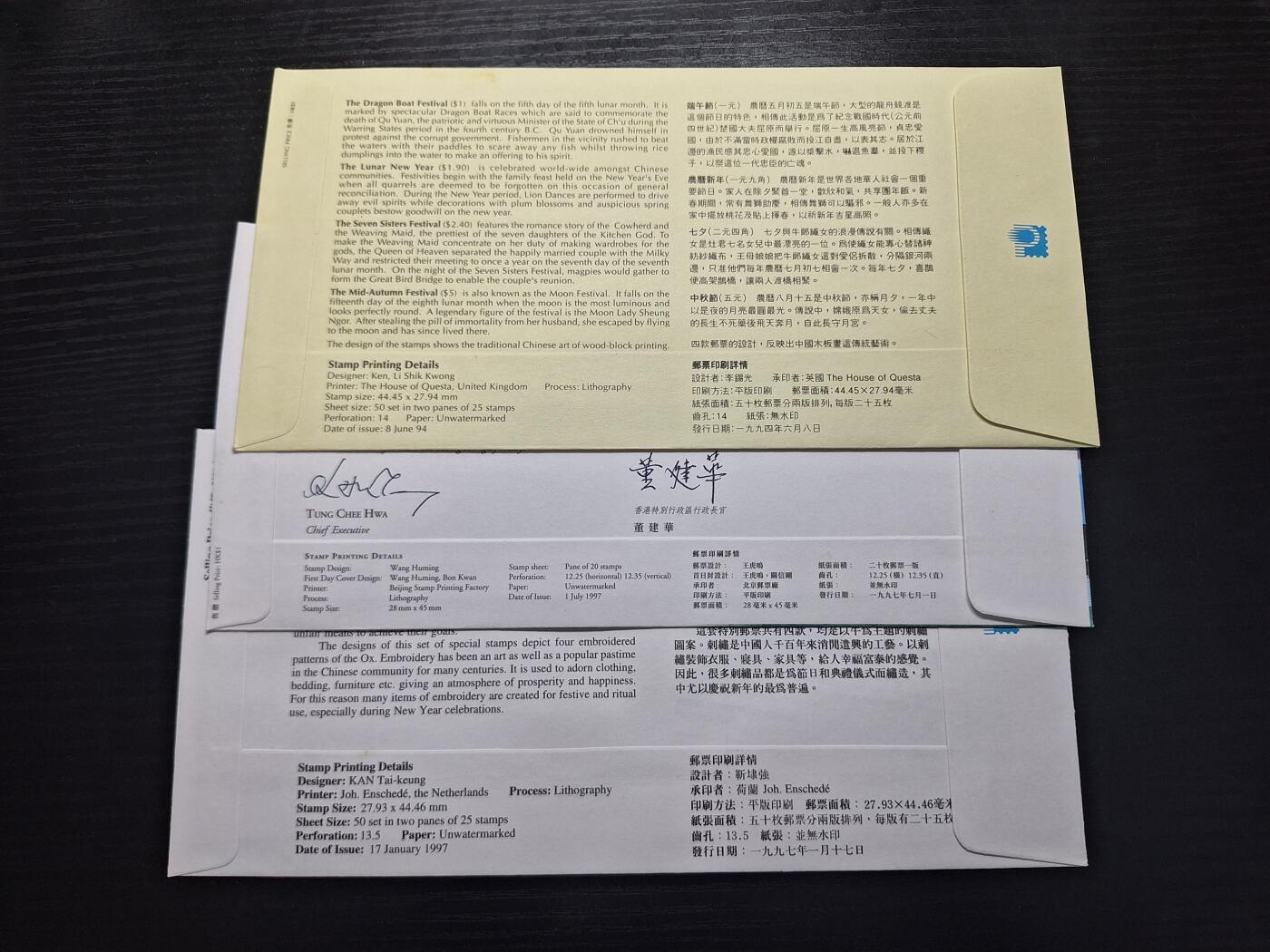 博彦收藏6月3日邮票专场 香港首日封3枚 