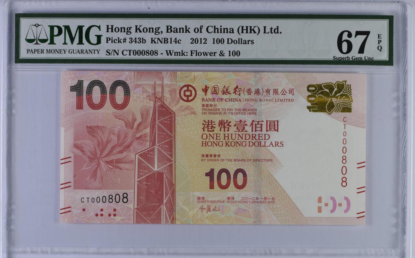 蝶之物语  纪念钞、港澳台钞 【CT000808】2012年香港中国银行100元  PMG67EPQ  数二  圆圆倒置号  老壳严评