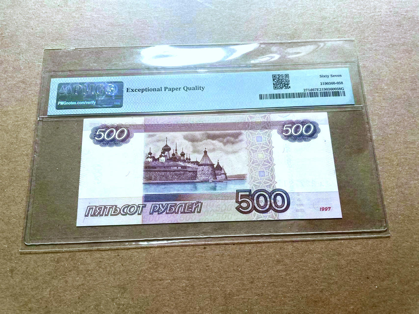 【Blue Auction】✨世界纸币精拍第480期【精】 俄罗斯 2010年500卢布  PMG67EPQ 高分