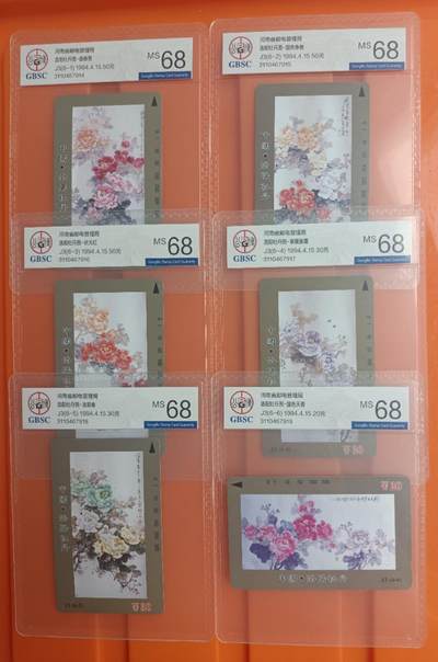 《卡拍》第288期拍卖5月25日晚22：10时延时截拍 河南田村卡《洛阳牡丹图》六全新卡，公博评级MS68分。