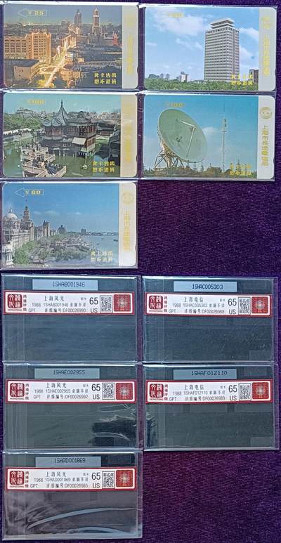 《卡拍》第288期拍卖5月25日晚22：10时延时截拍 上海GPT电话卡《上海电信、风光》五枚旧卡（缺