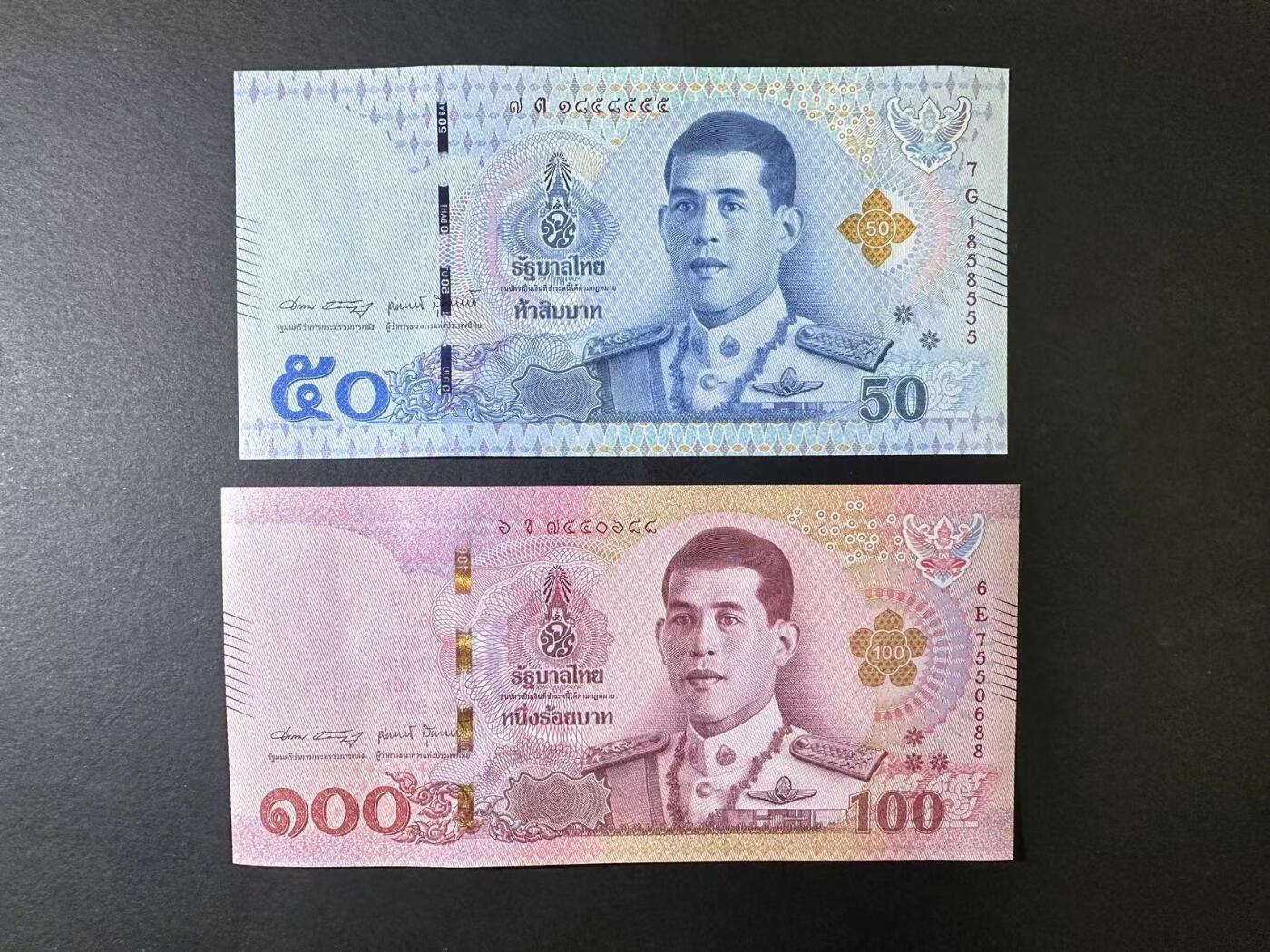 草稿银行第二十期国内外钞票拍卖 泰国2018年50 100泰铢 50铢为豹子号555 全新品相 