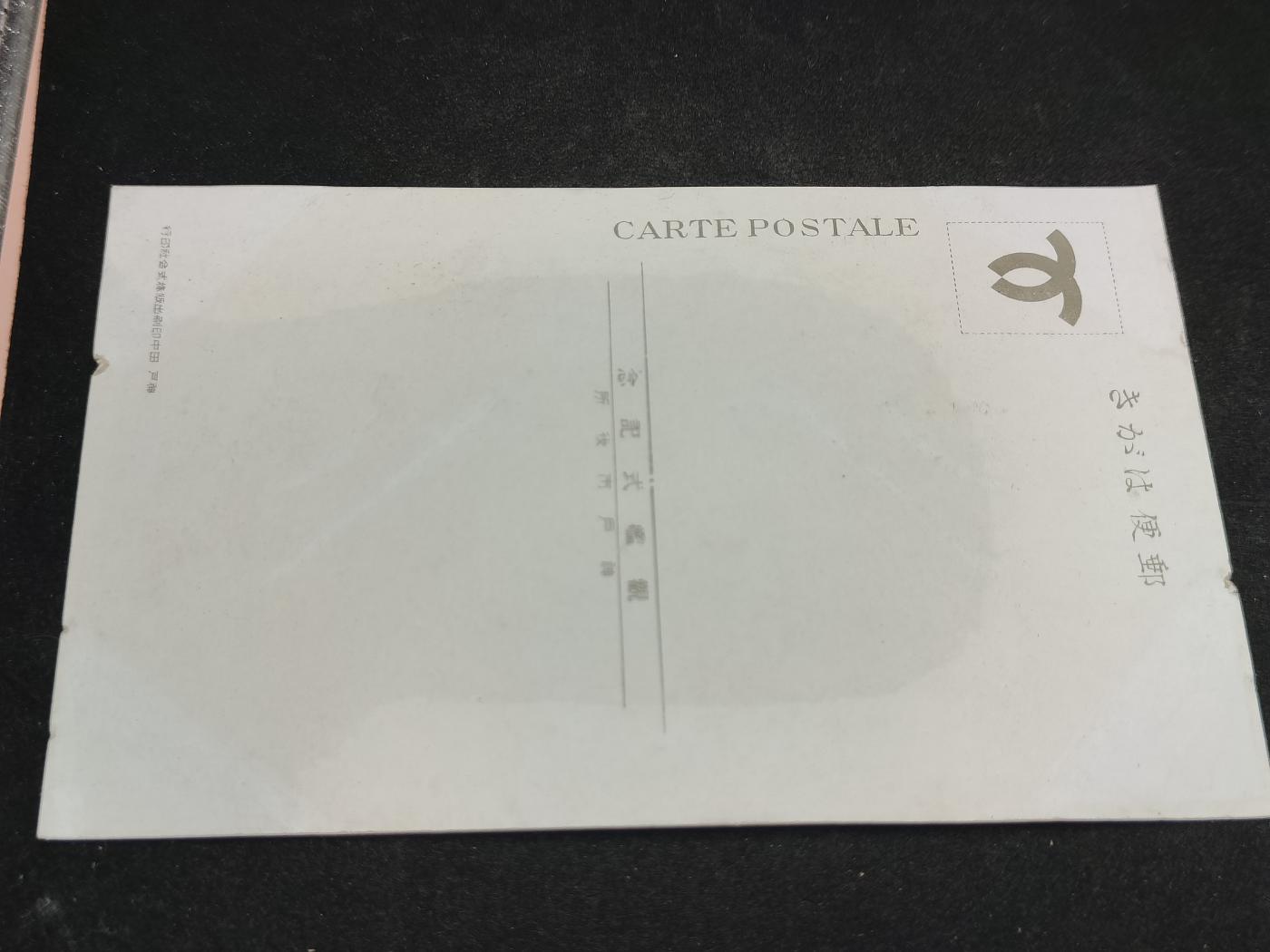 全场0元起拍 第159期 咸鱼国勋章拍卖专场 5月26日（周日）下午6：00开始 日本战时 比叡舰明信片