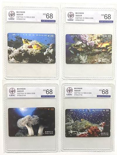 《卡拍》第288期拍卖5月25日晚22：10时延时截拍 重庆田村卡《海底世界》四全新卡，公博评级MS68分。