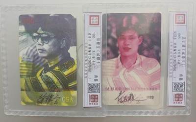 《卡拍》第288期拍卖5月25日晚22：10时延时截拍 广州田村卡《范志毅徐根宝》二枚试印卡，无储值，无通话功能，鸿通精装评级真品，见正反面图。
