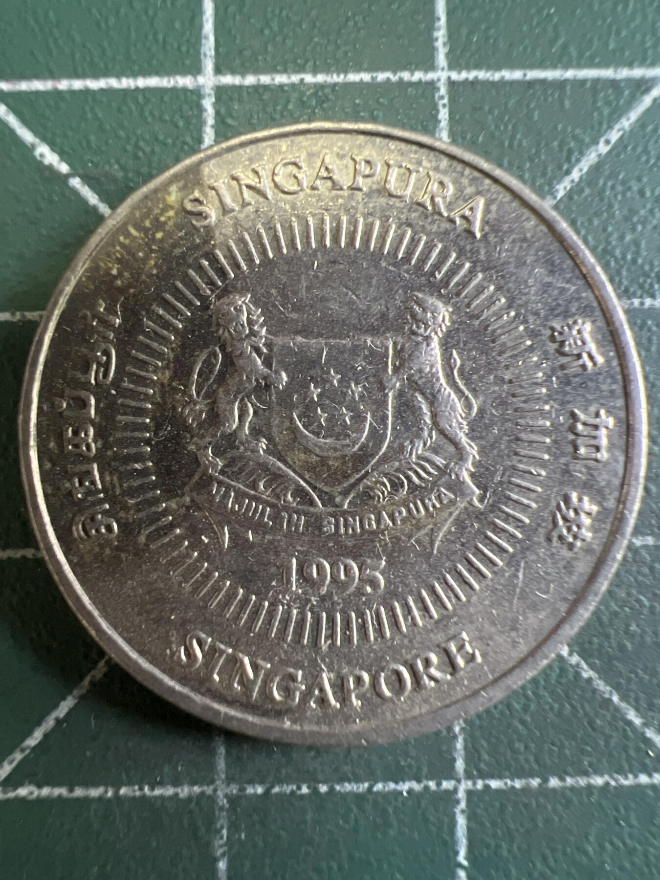 第663期 硬币专场 （无押金，捡漏，全场50包邮，偏远地区除外，接收代拍业务，本店十天发一次货） 新加坡50分
