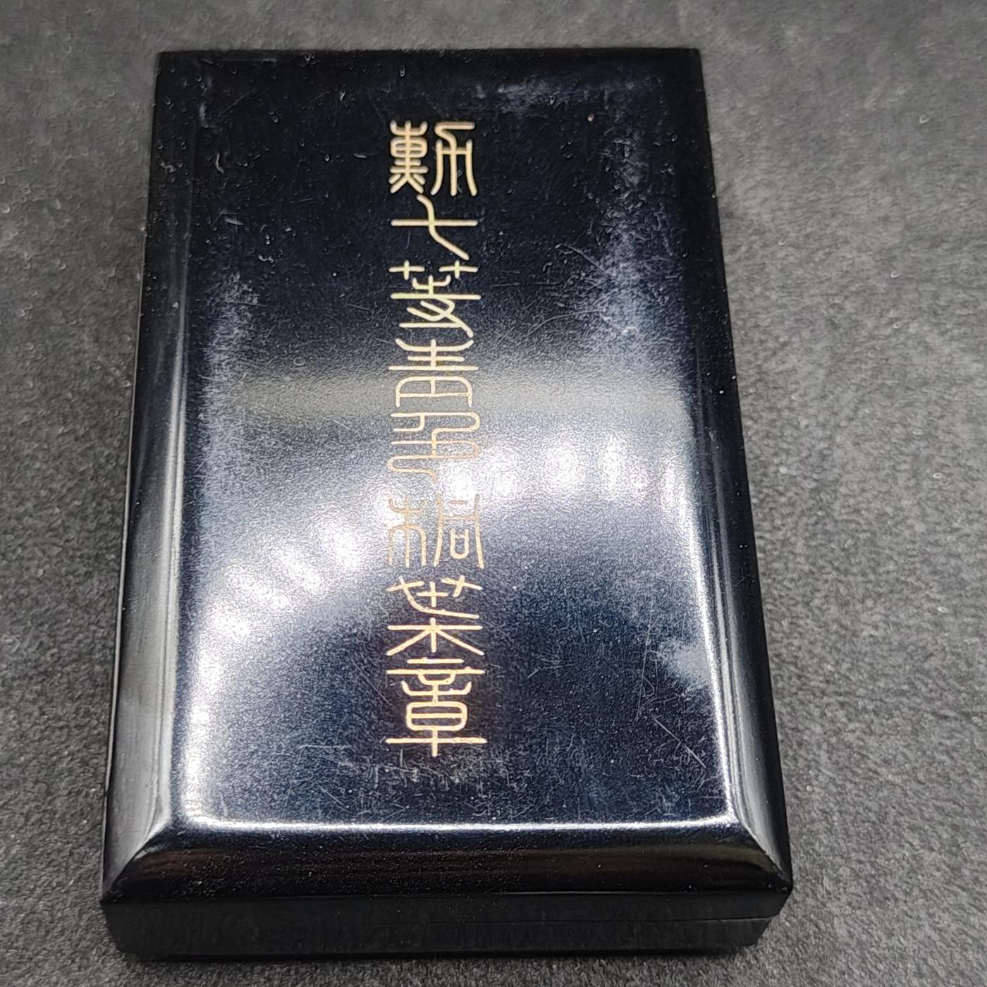 全场0元起拍 第159期 咸鱼国勋章拍卖专场 5月26日（周日）下午6：00开始 日本战后青叶章银制带盒