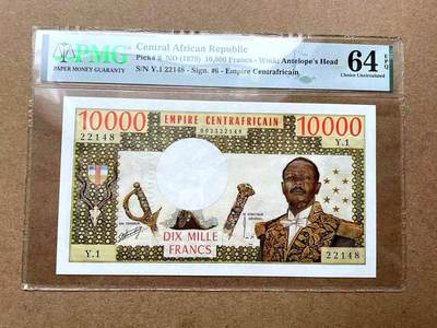 【Blue Auction】✨世界纸币精拍第480期【精】 - 【罕见最高值原票 吃人皇帝博卡萨】中非“帝国” 1978年10000法郎 短暂发行 印制精美 设计霸气 该套低值较常见 高值非常难遇 十分有历史意义 原票好品无针孔值得收藏 仅有4枚更高分被顶级藏家持有市面上鲜有看到 PMG64EPQ 全新原票 