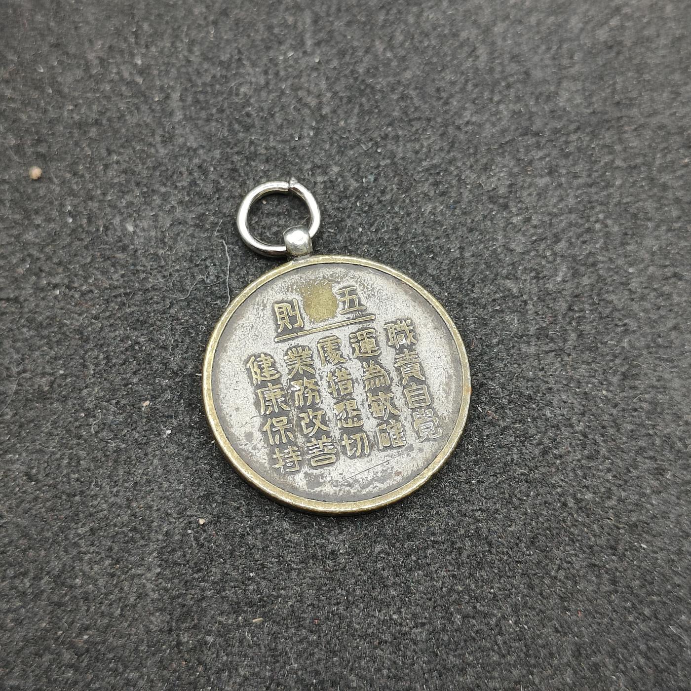 全场0元起拍 第159期 咸鱼国勋章拍卖专场 5月26日（周日）下午6：00开始 日本国有铁道徽章