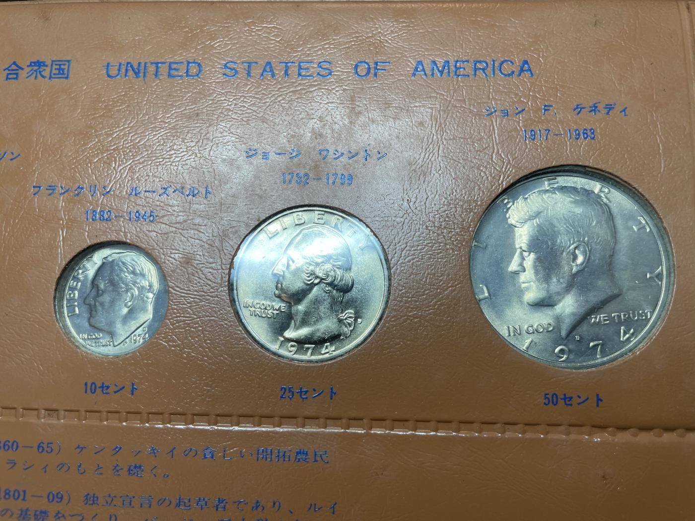 2024年集古藏今外币拍卖第七期-第7场—（总第67拍）为庆祝粉丝即将破百，精选小部分拍品 1974-1979年美国套币一本