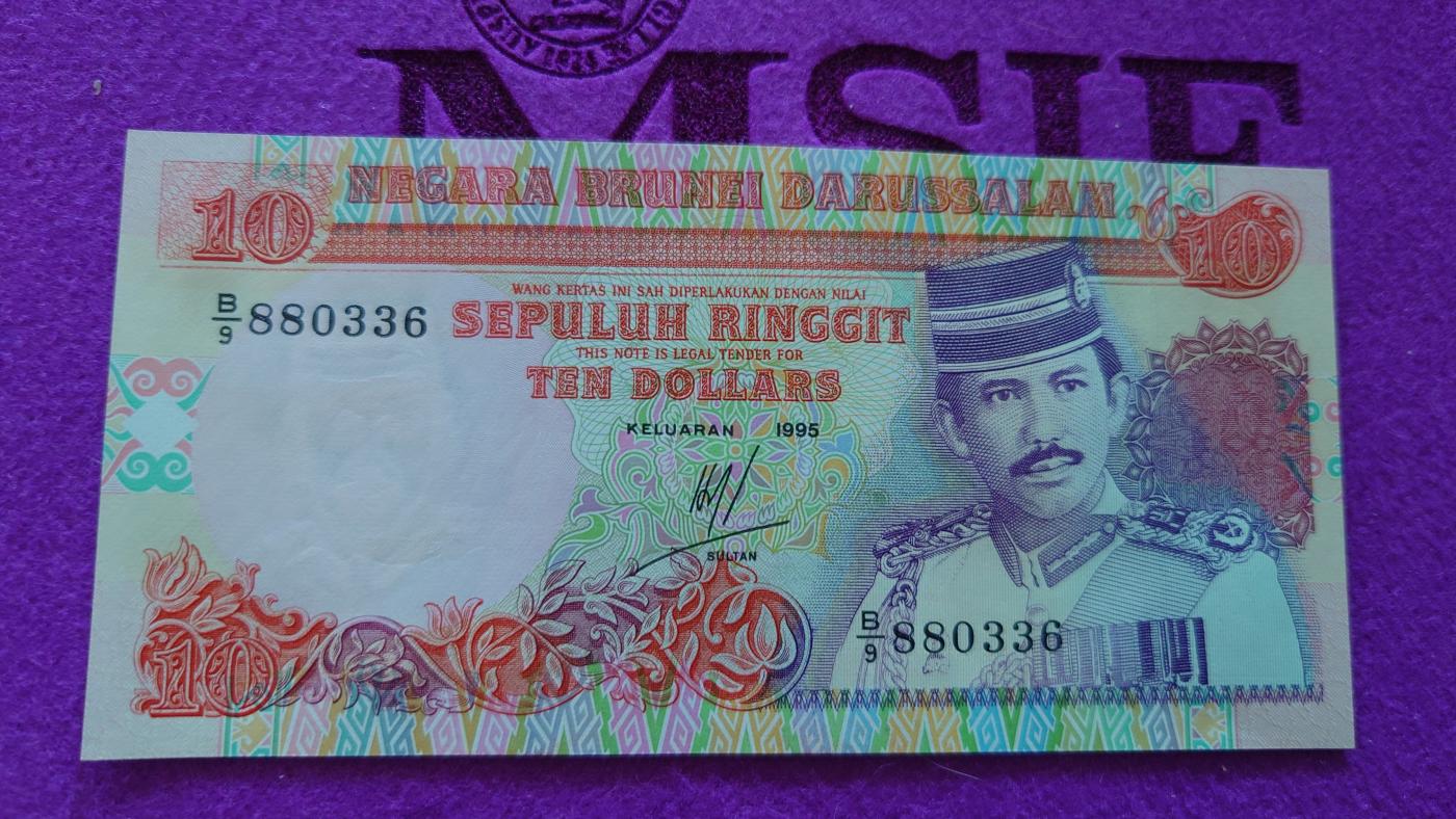 【世界钱币】精选微拍第106期暨2024年第17期  评级裸钞杂烩场 1995年文莱10林吉特 全新绝品无47尾号336